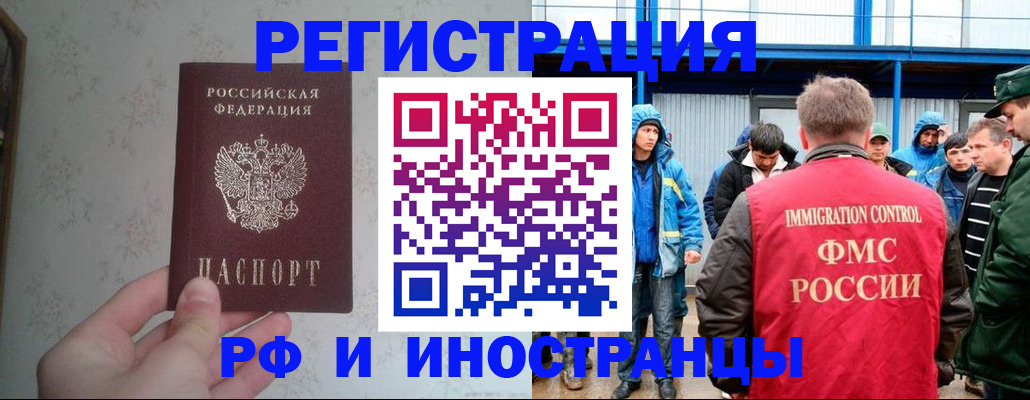 прописка законно в Высоковске