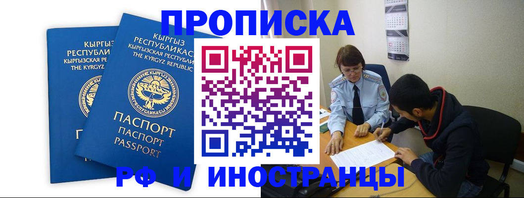 регистрация для школы в Высоковске