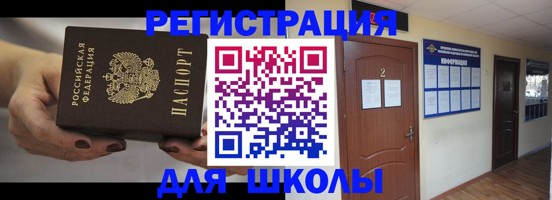 прописка штамп в Высоковске