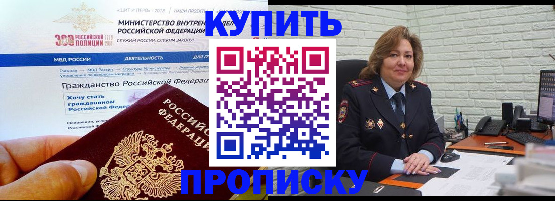 временная регистрация надежно в Высоковске